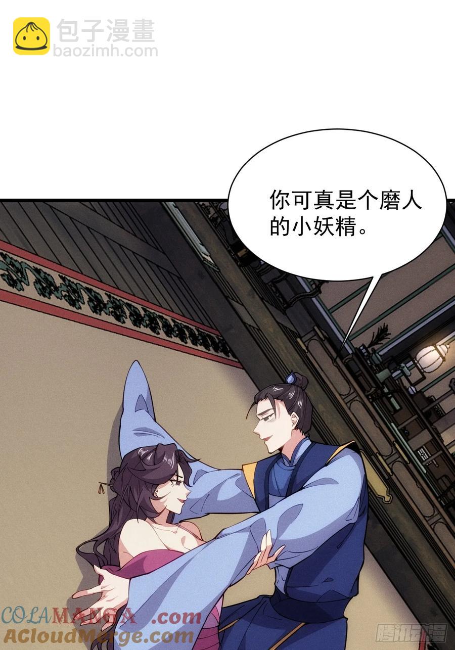 小人偶被榨干了-第51话