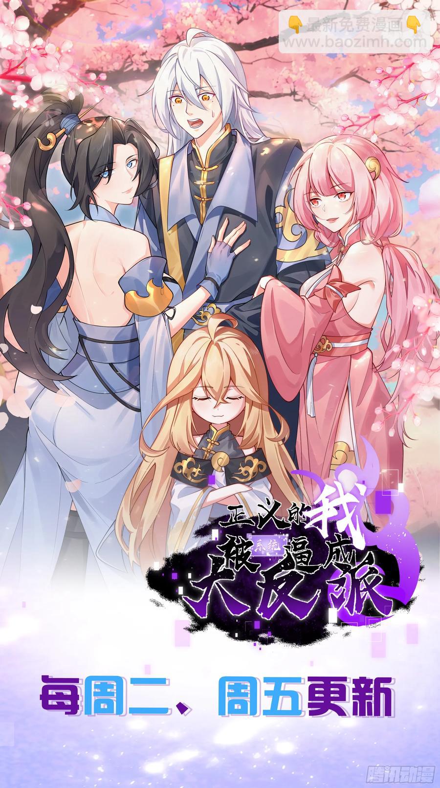 小人偶被榨干了-第51话