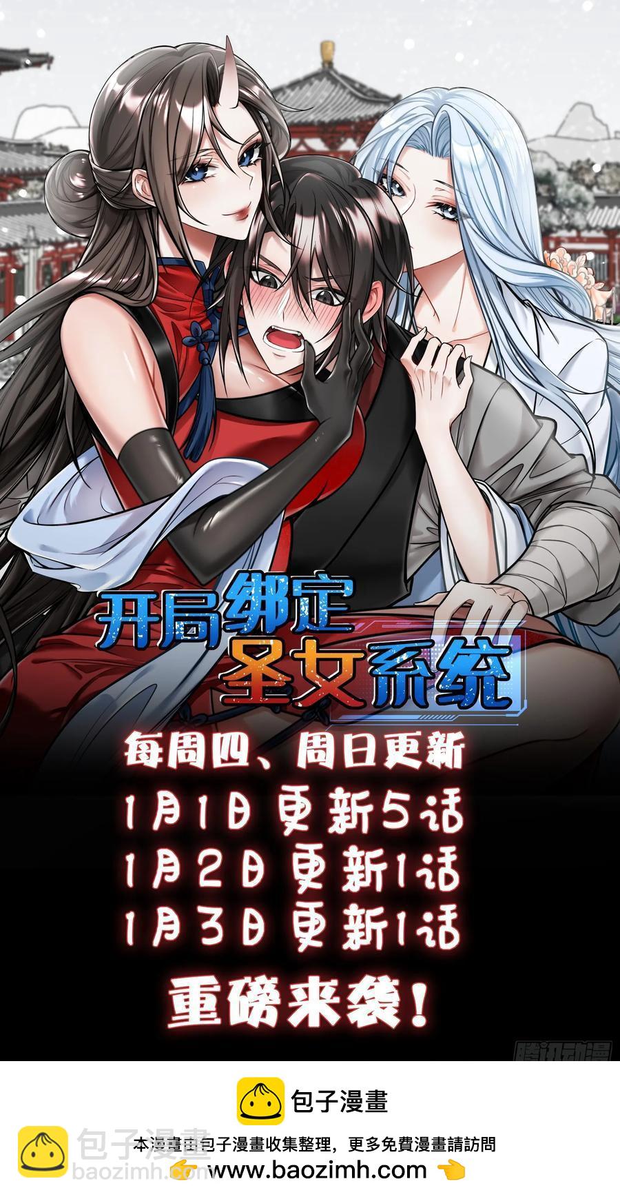 小人偶被榨干了-第51话