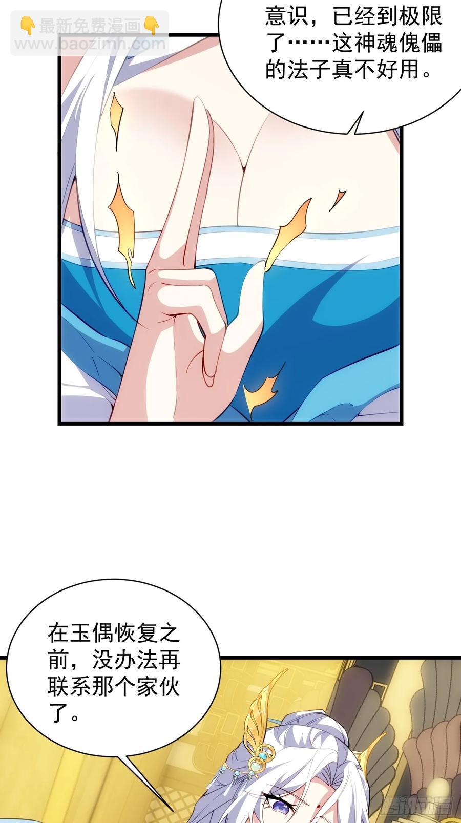 小人偶被榨干了-第51话