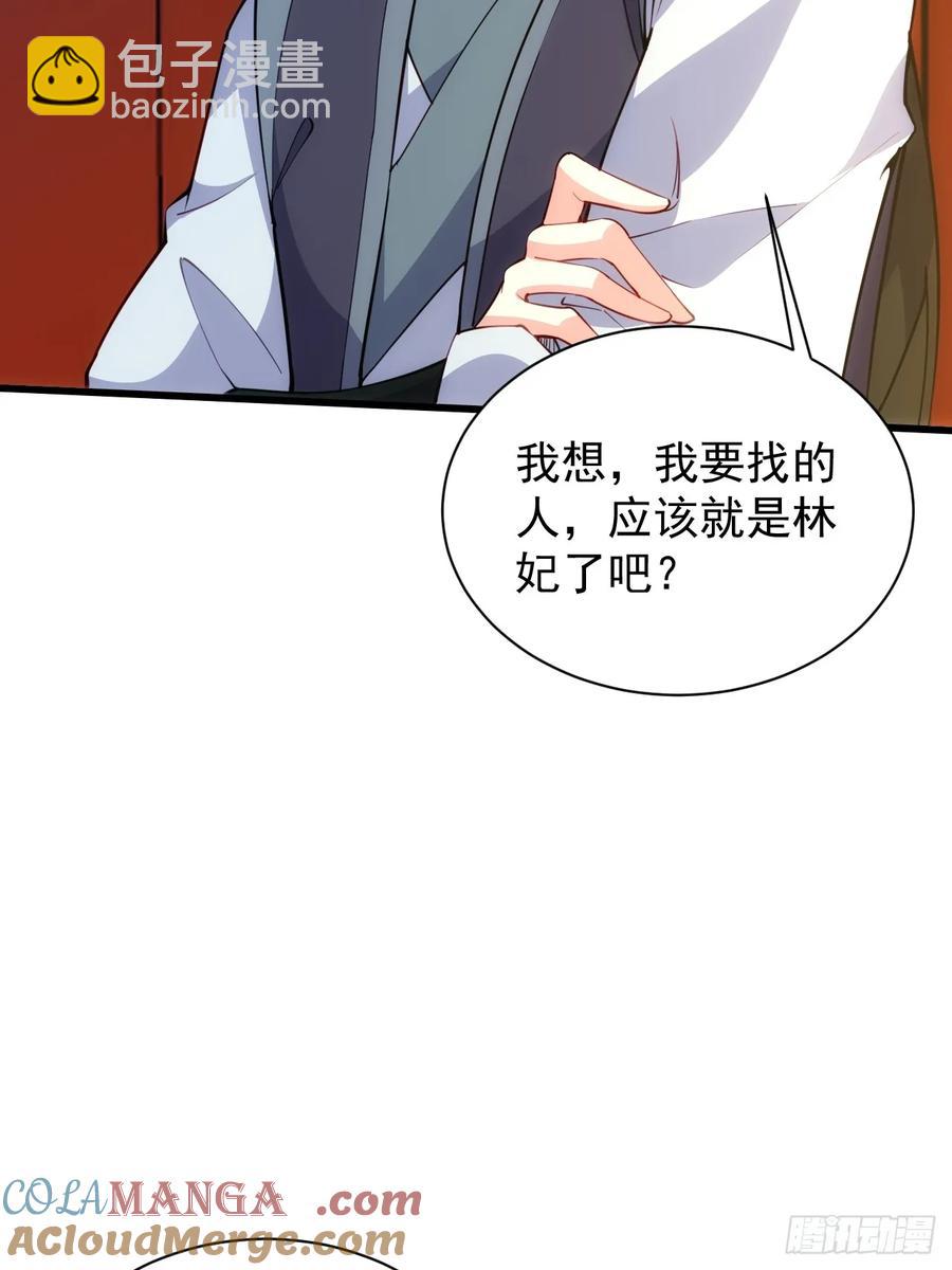 太子与林妃奸情暴露-第55话