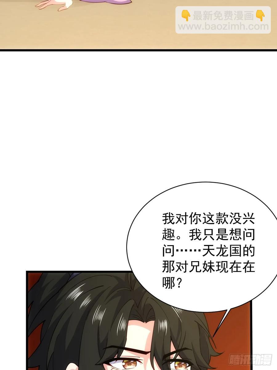 太子与林妃奸情暴露-第55话