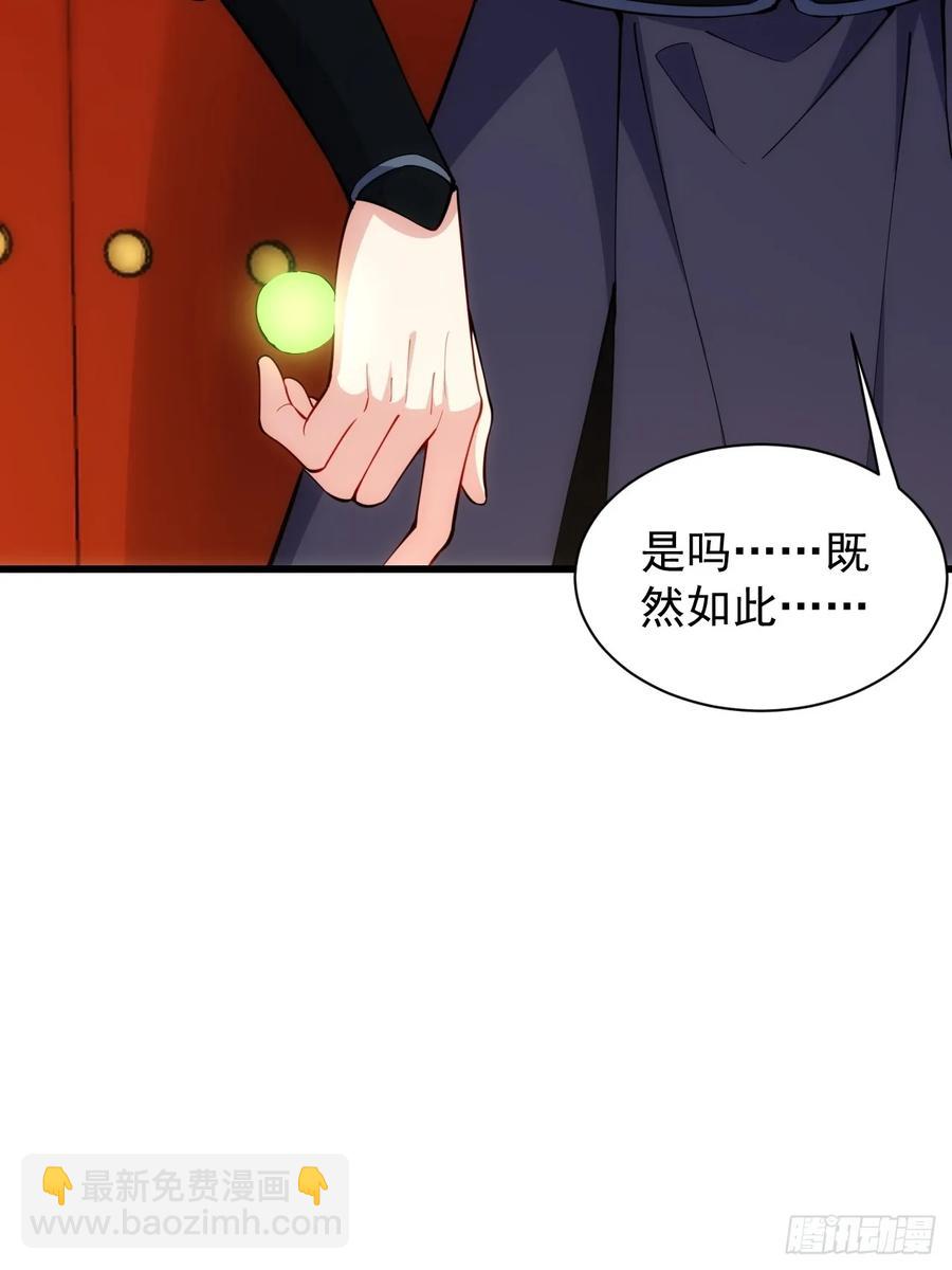 太子与林妃奸情暴露-第55话