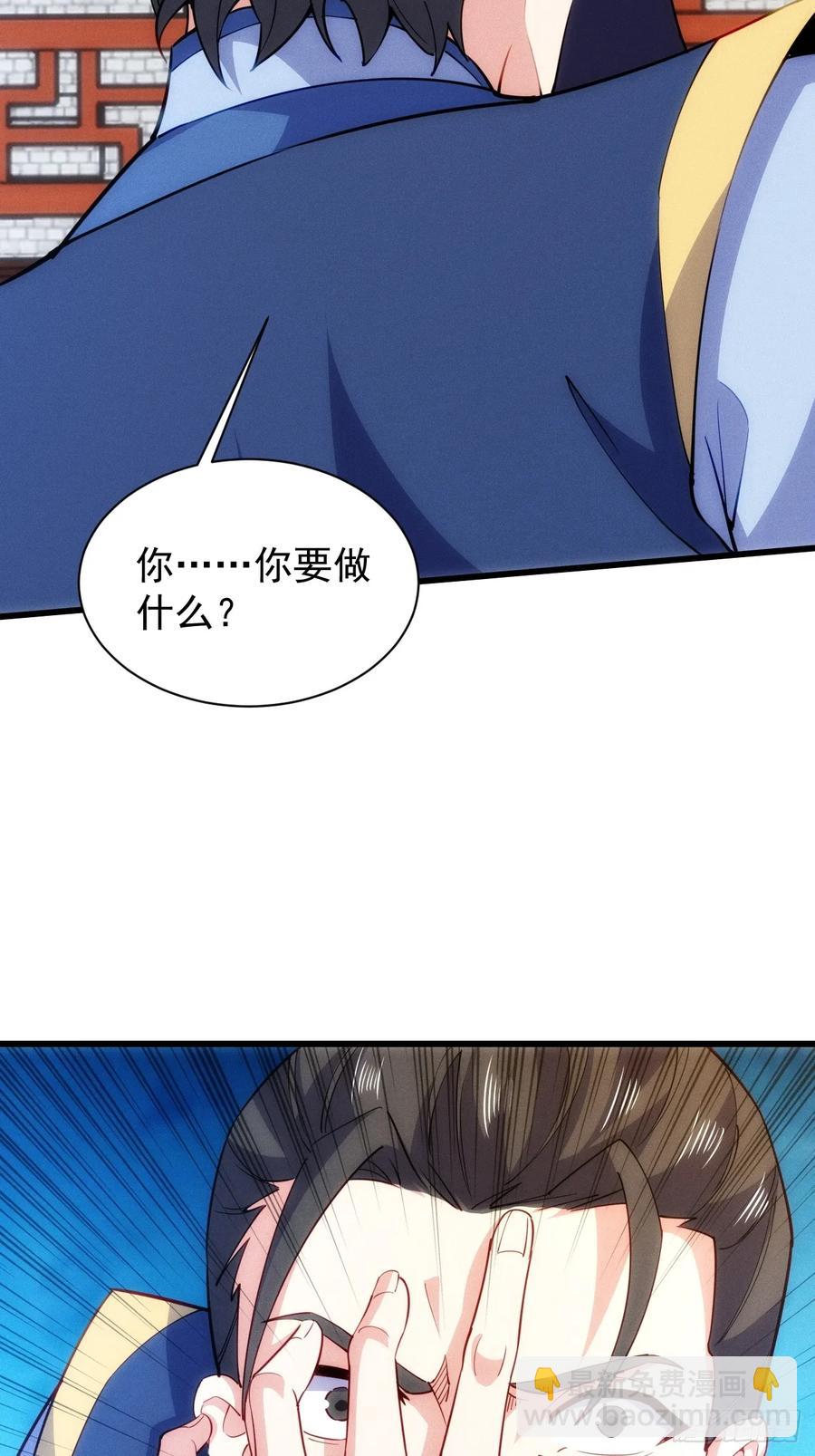 太子与林妃奸情暴露-第55话