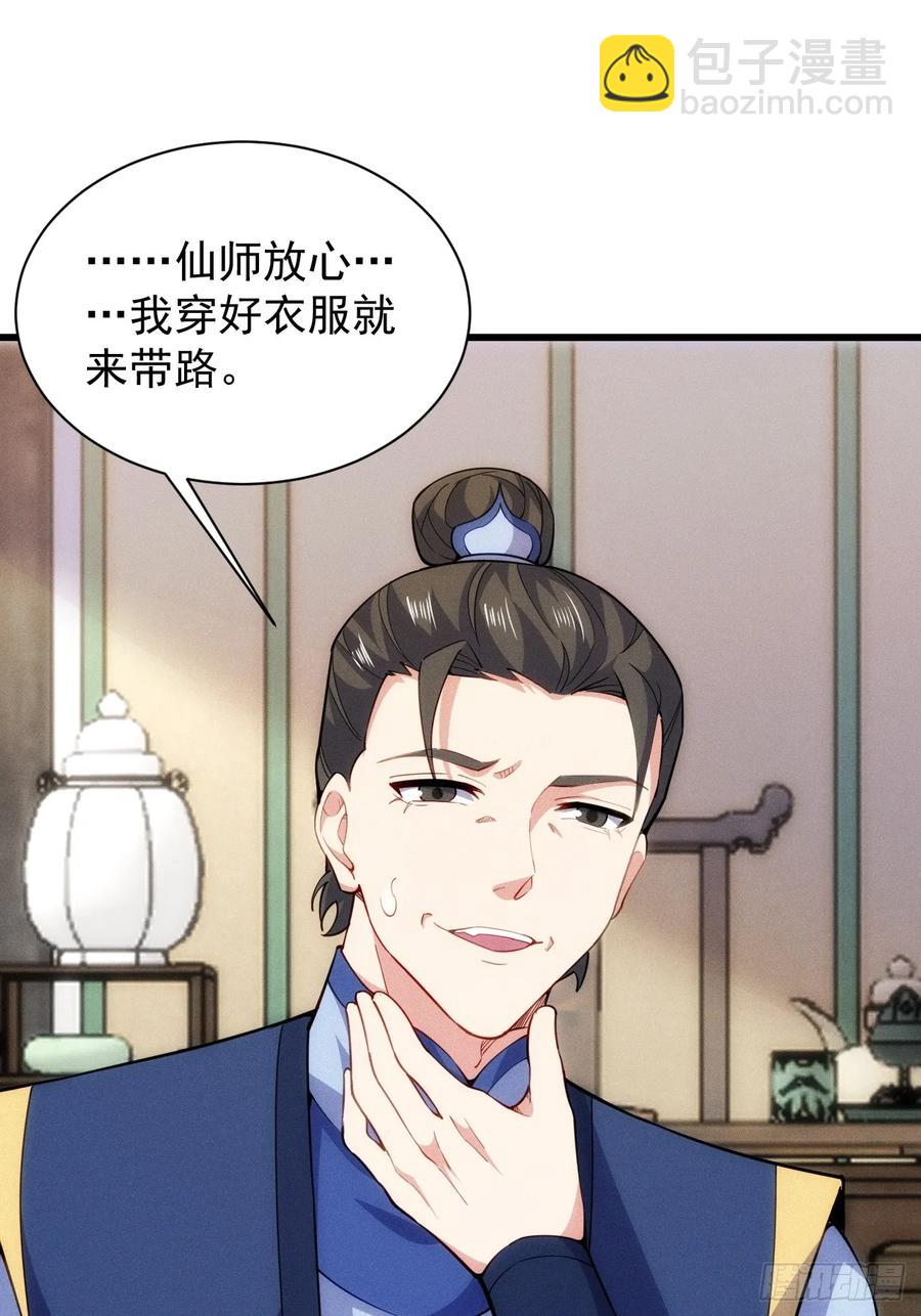 太子与林妃奸情暴露-第55话