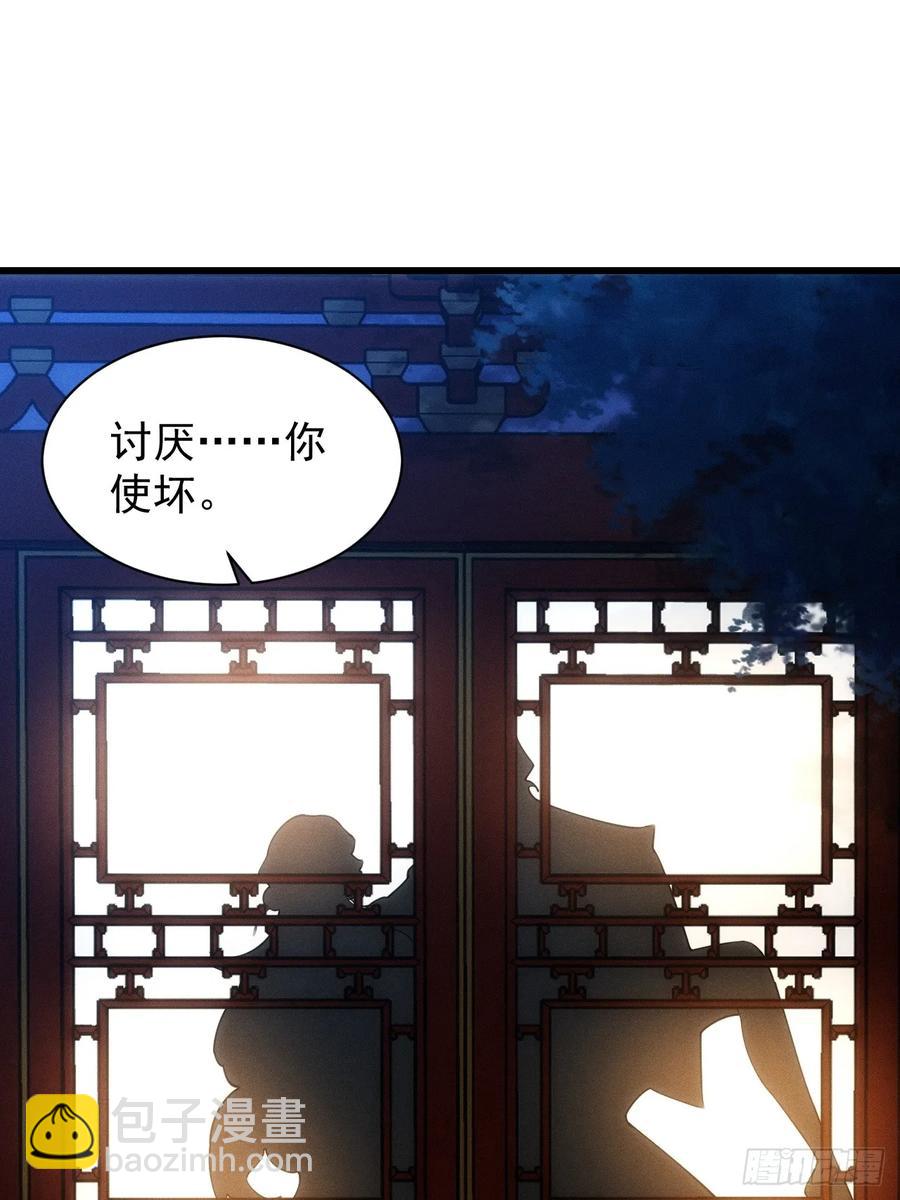 太子与林妃奸情暴露-第55话