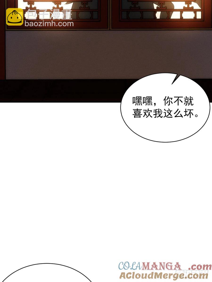 太子与林妃奸情暴露-第55话