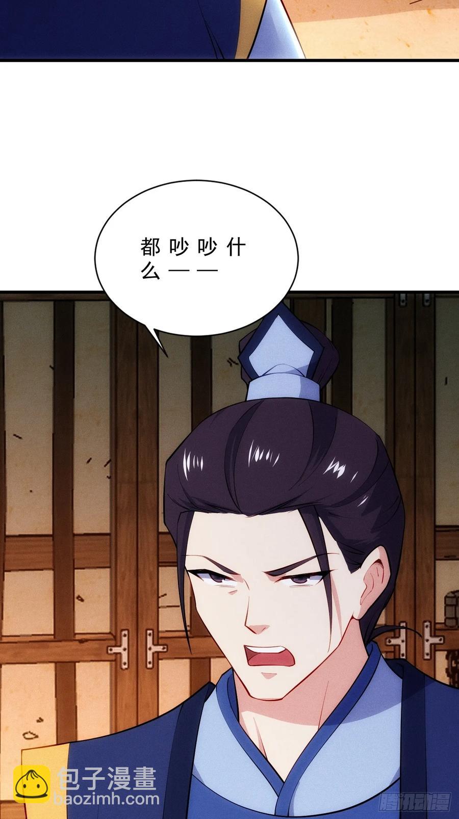 太子与林妃奸情暴露-第55话