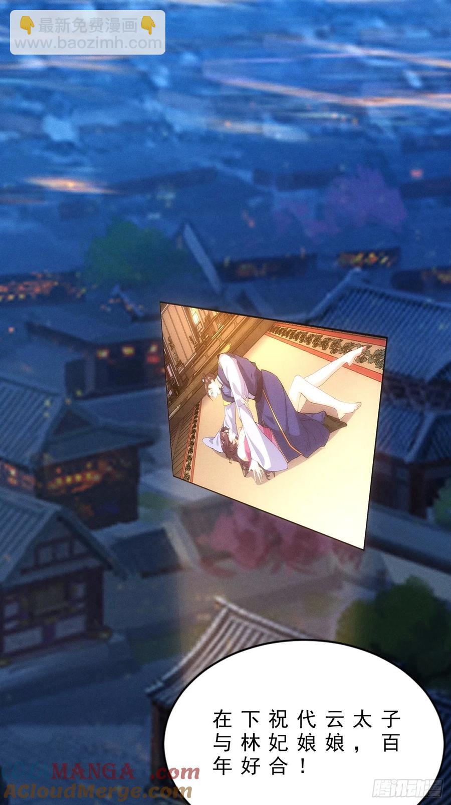 太子与林妃奸情暴露-第55话