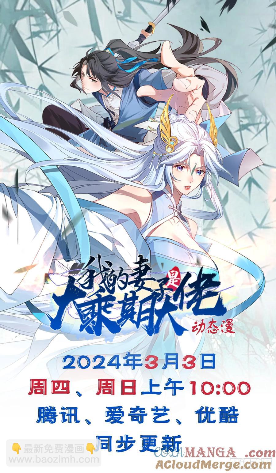 太子与林妃奸情暴露-第55话