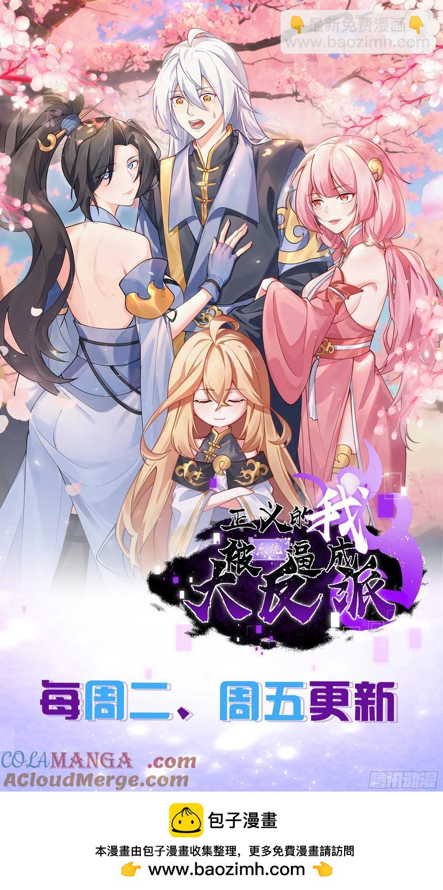 太子与林妃奸情暴露-第55话