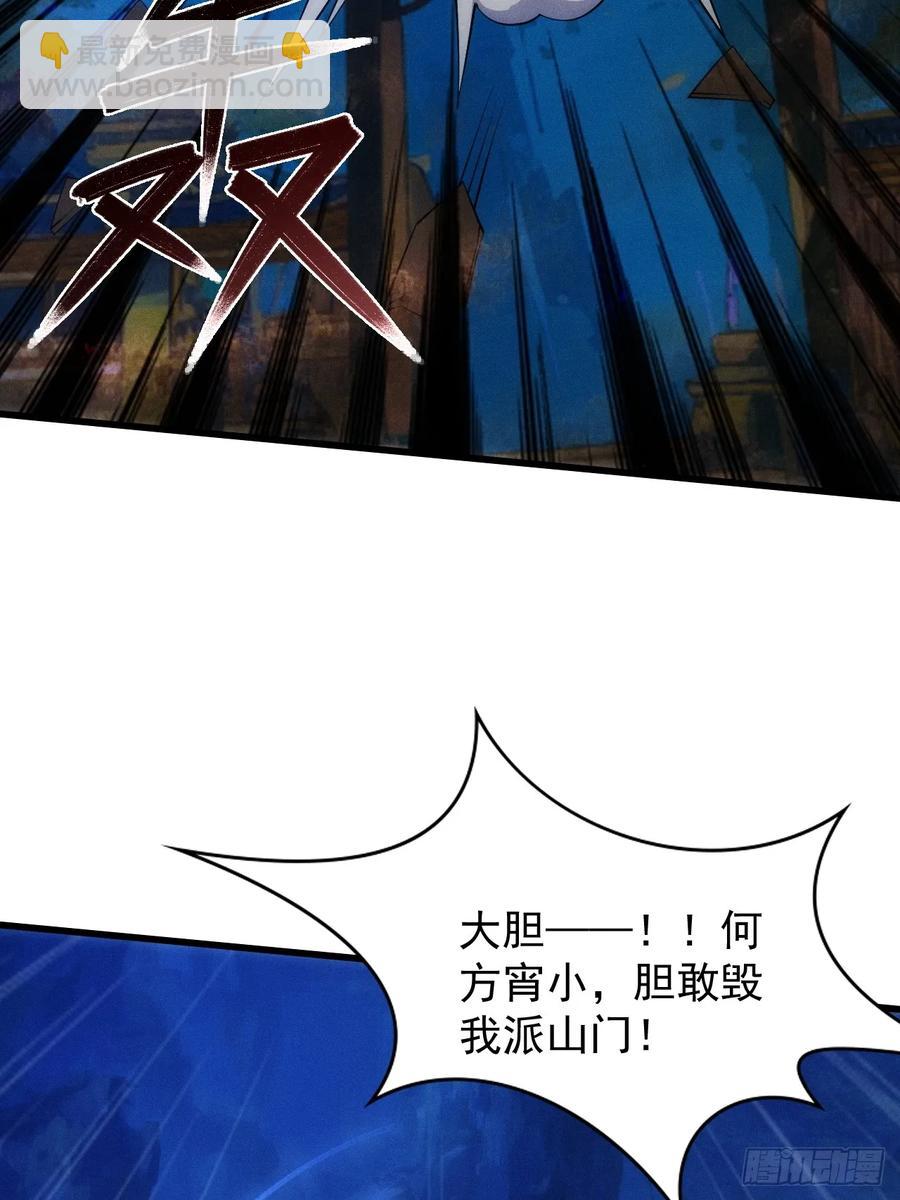 卧槽狗大户！(1/2)-第57话