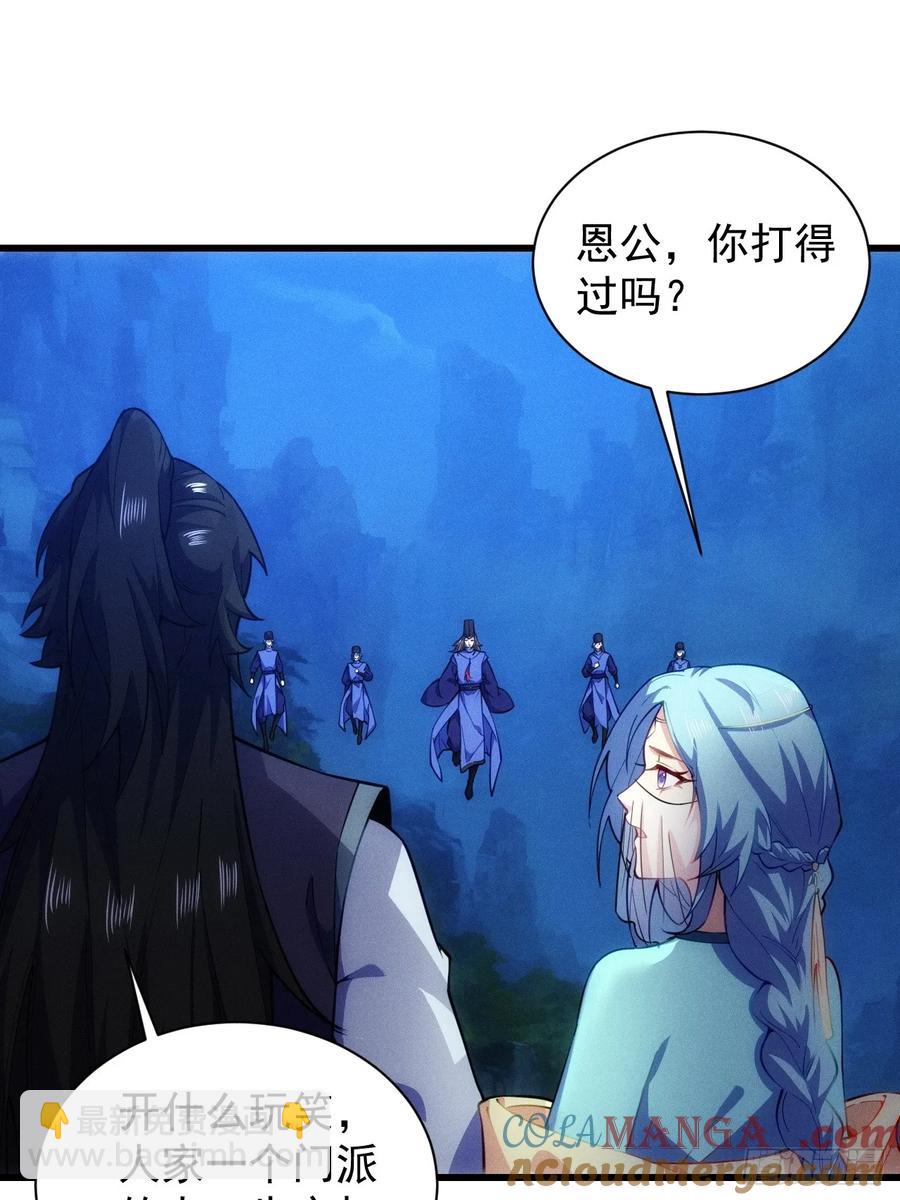 卧槽狗大户！(1/2)-第57话