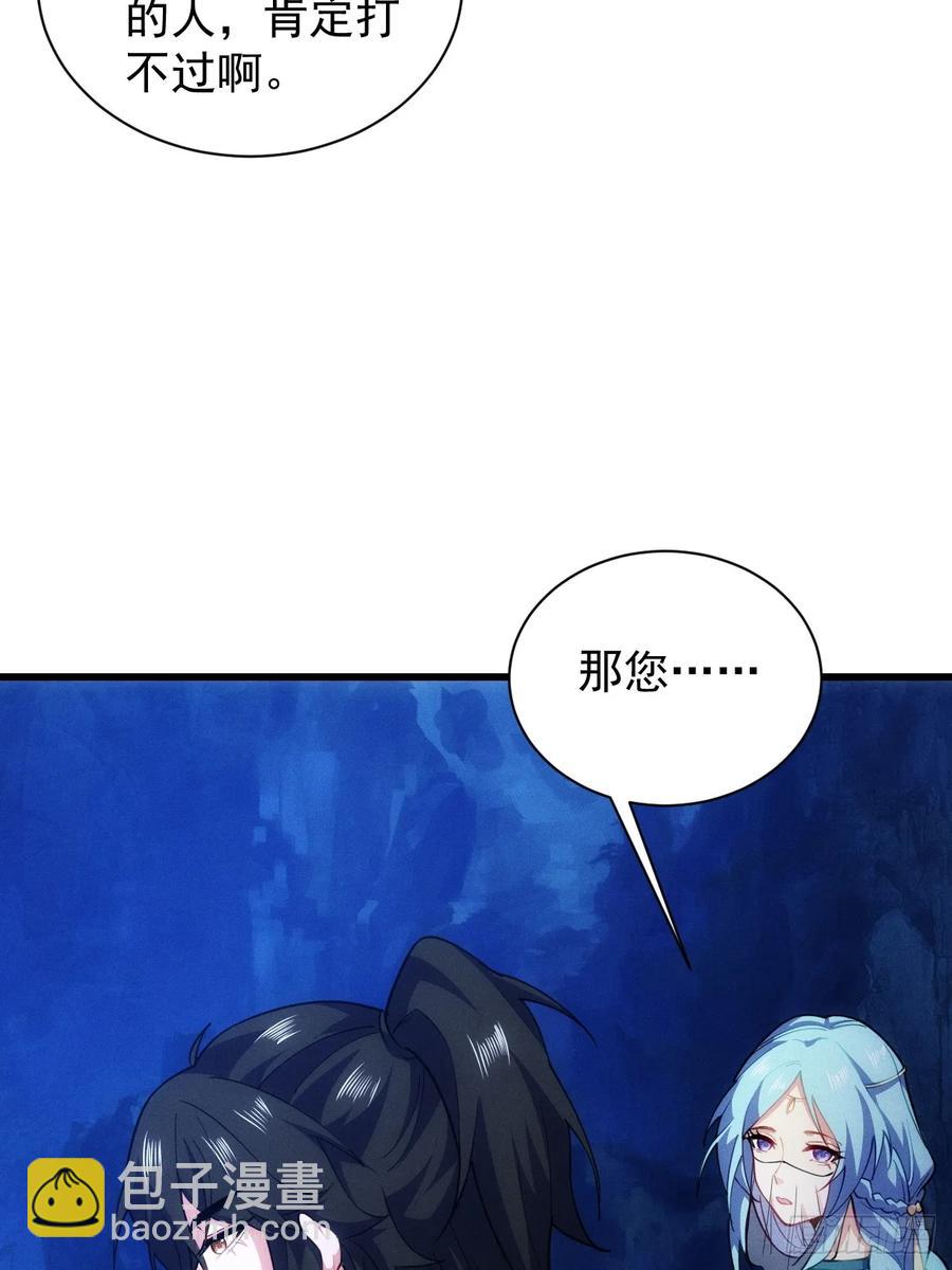 卧槽狗大户！(1/2)-第57话