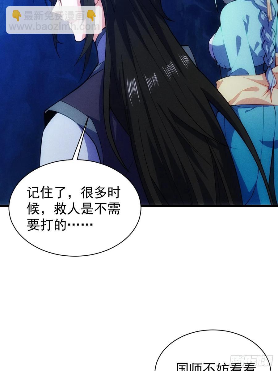 卧槽狗大户！(1/2)-第57话