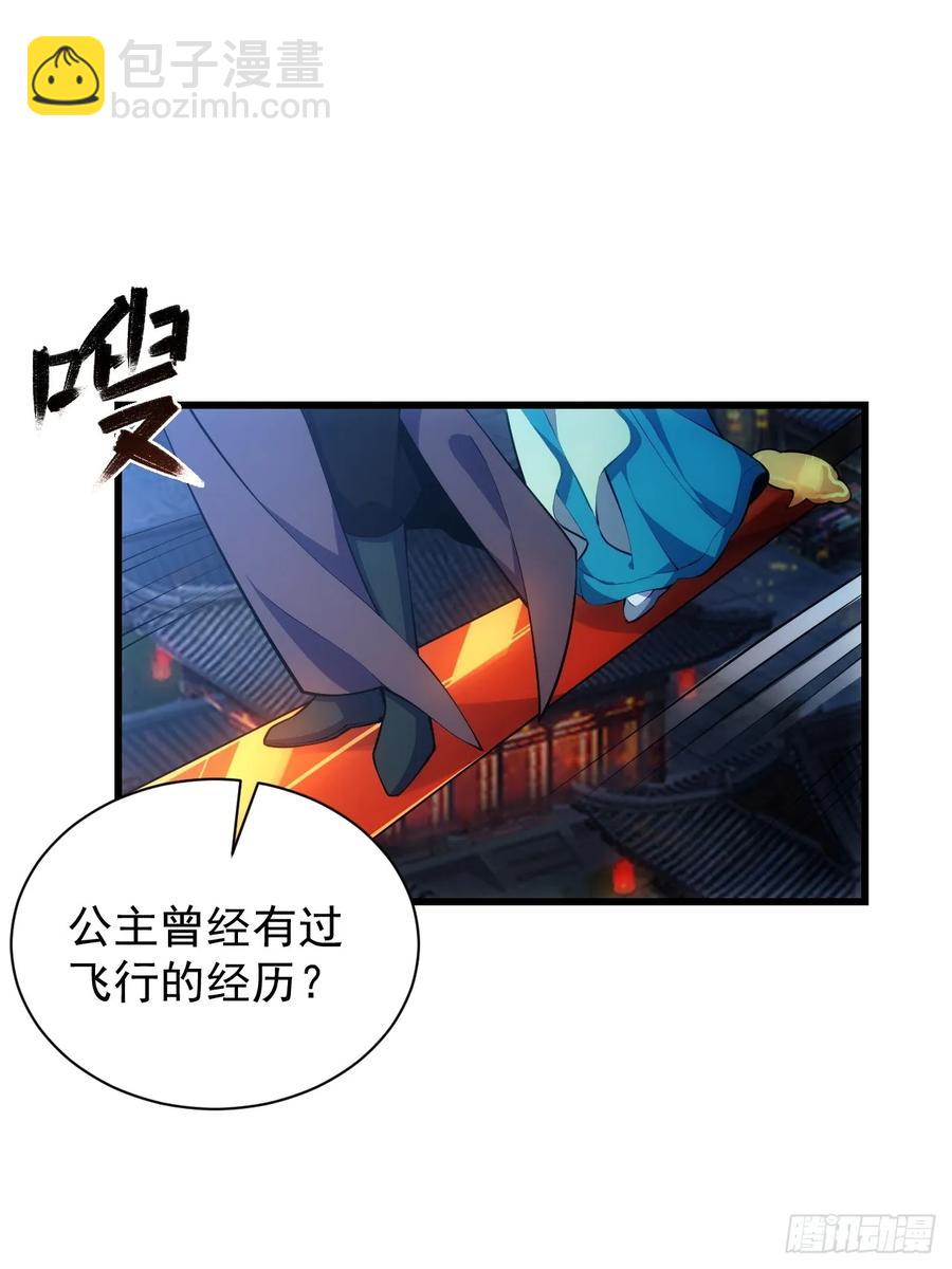 卧槽狗大户！(1/2)-第57话