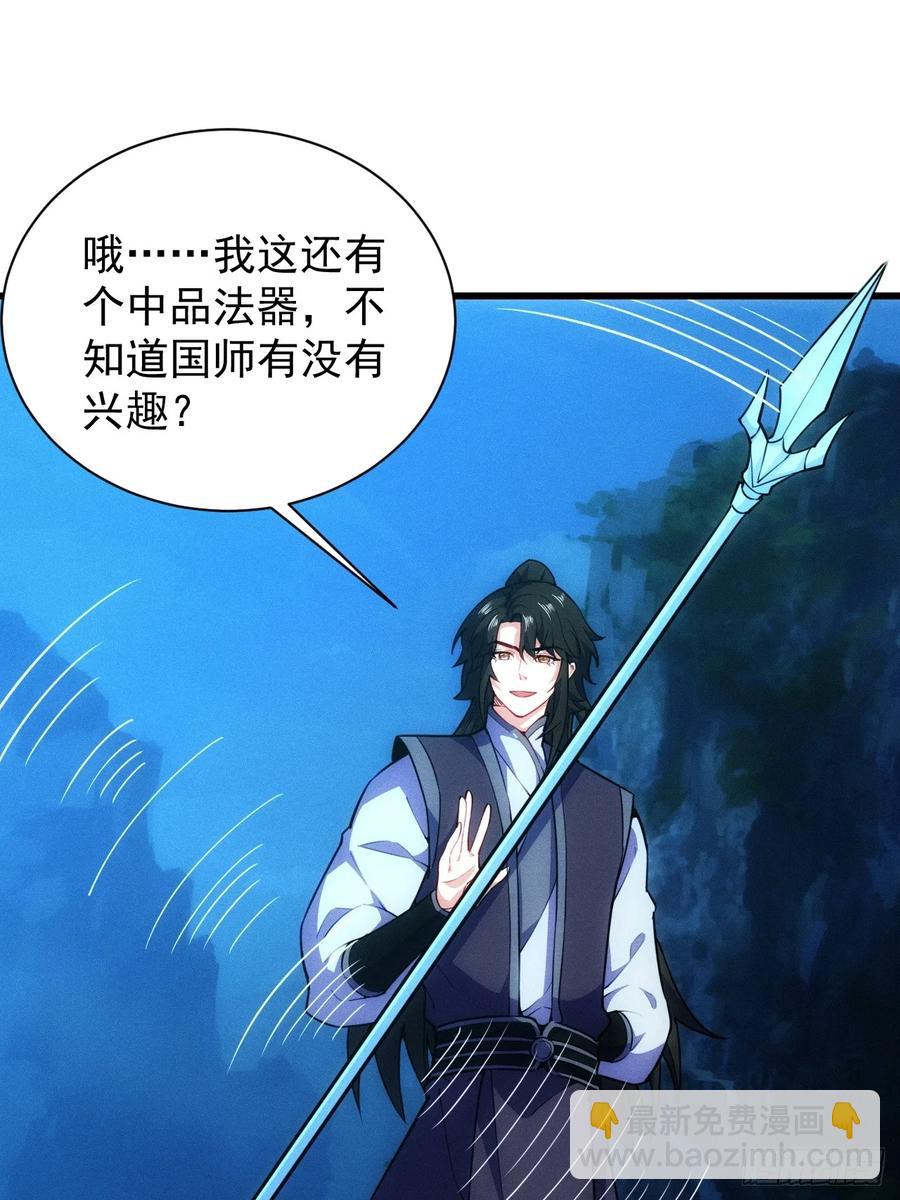 卧槽狗大户！(1/2)-第57话