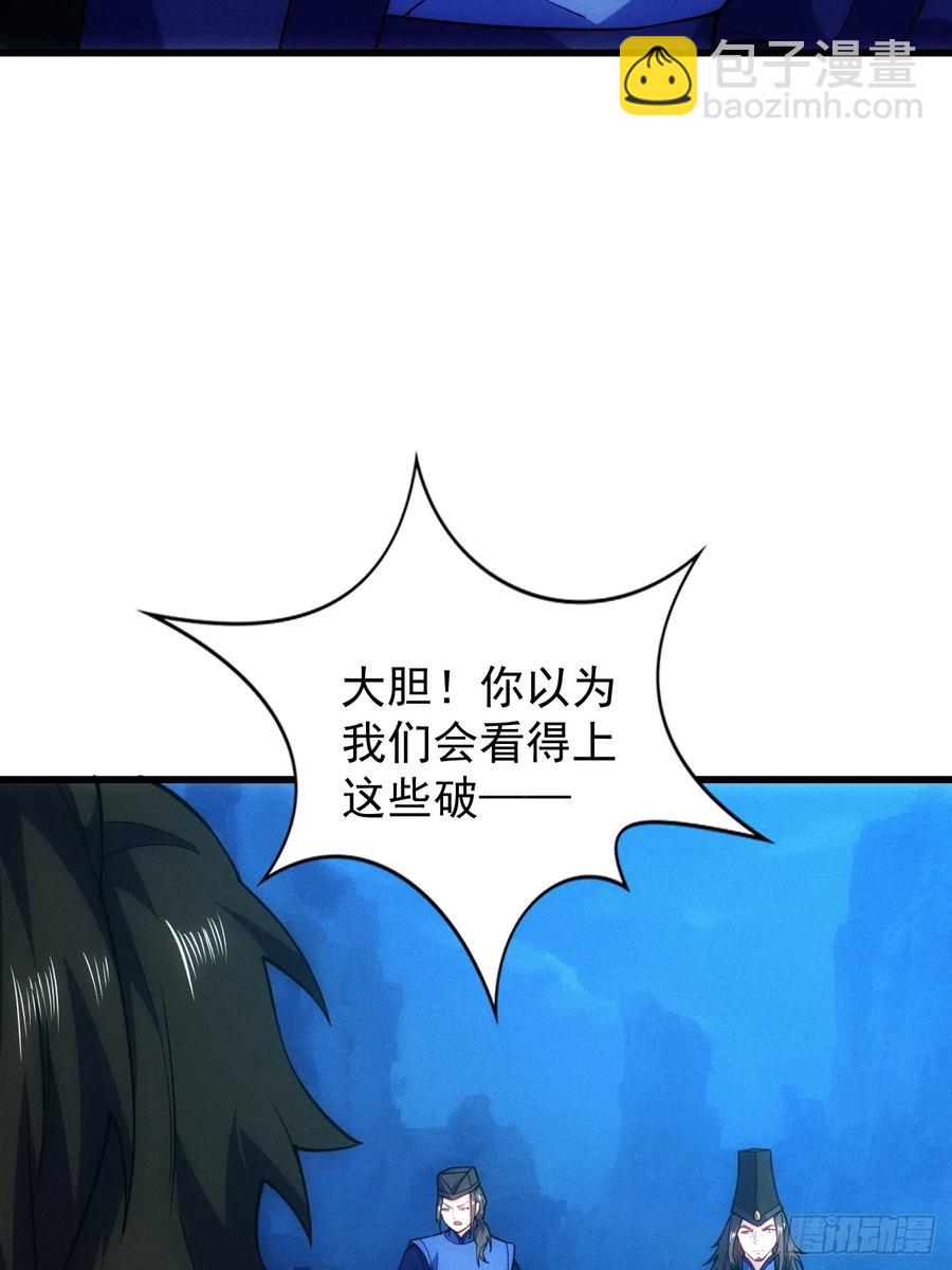 卧槽狗大户！(1/2)-第57话
