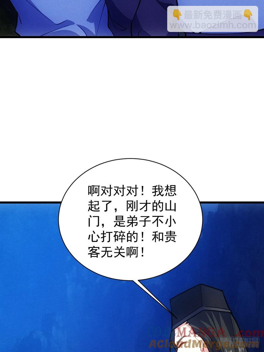 卧槽狗大户！(1/2)-第57话