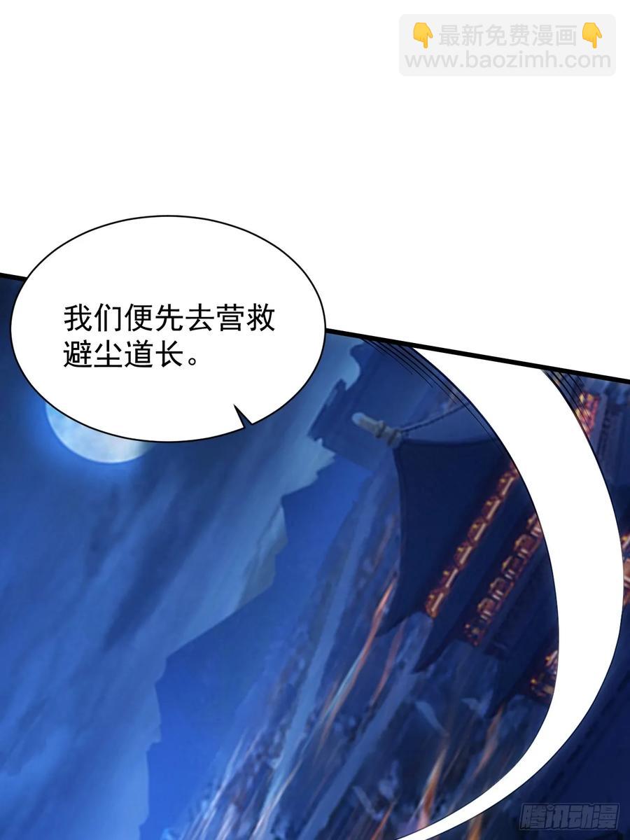 卧槽狗大户！(1/2)-第57话