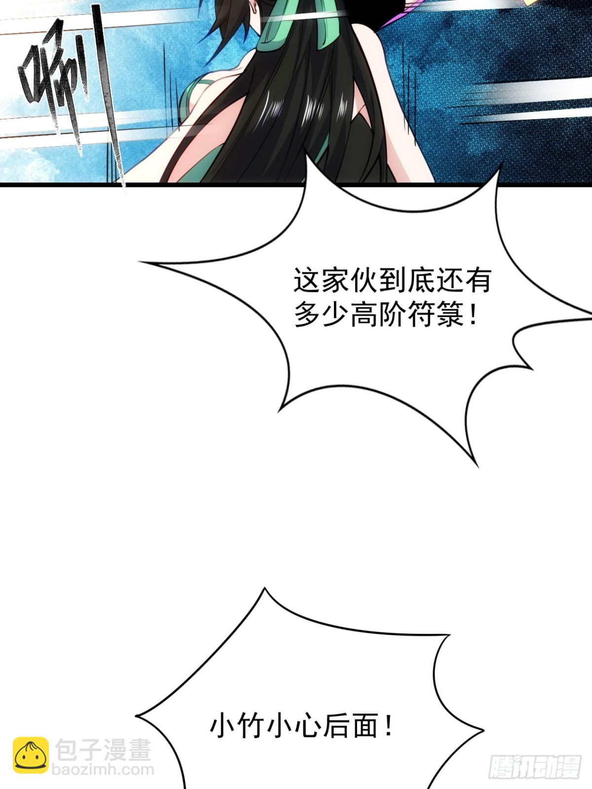 渡雷劫-第59话