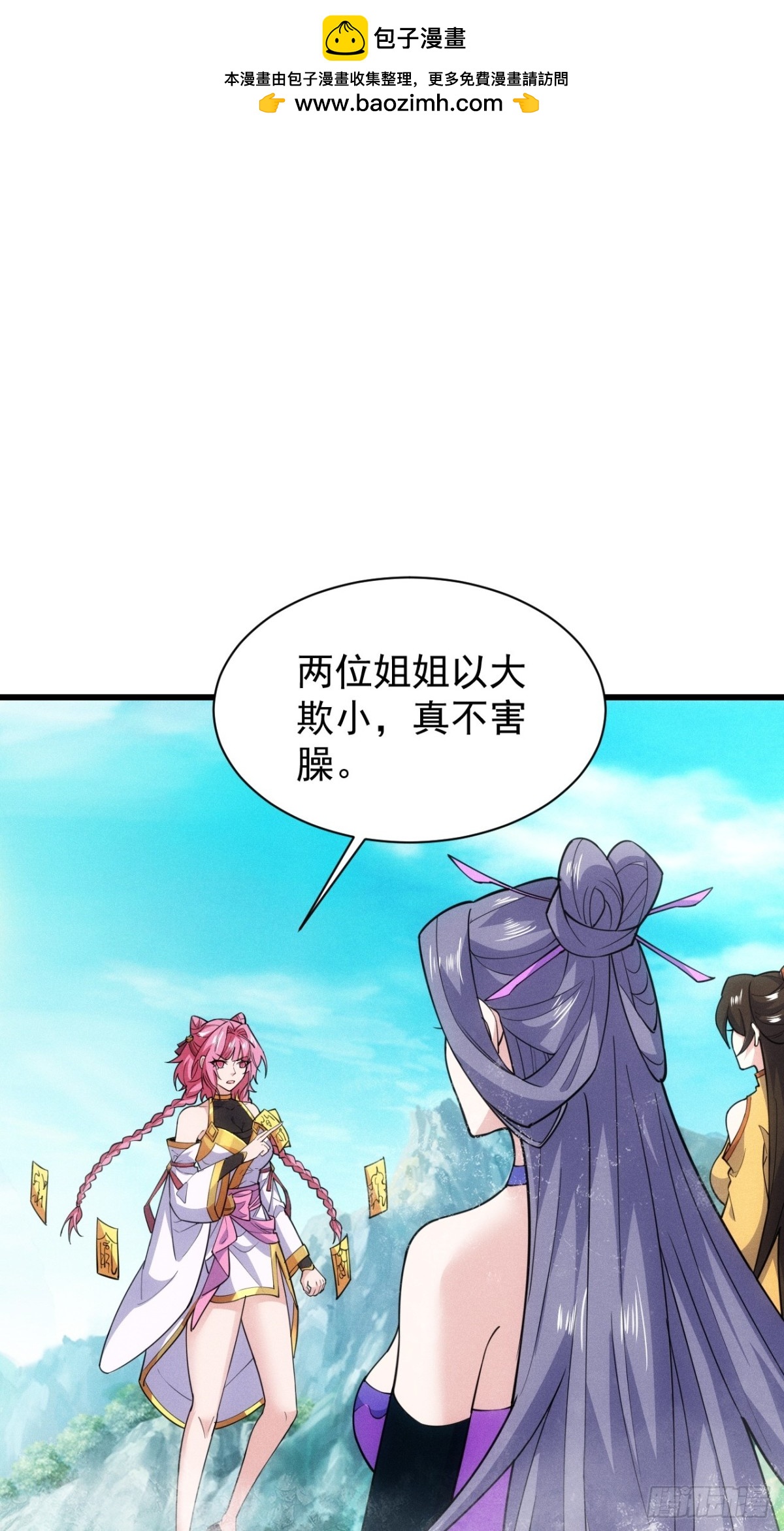 渡雷劫-第59话