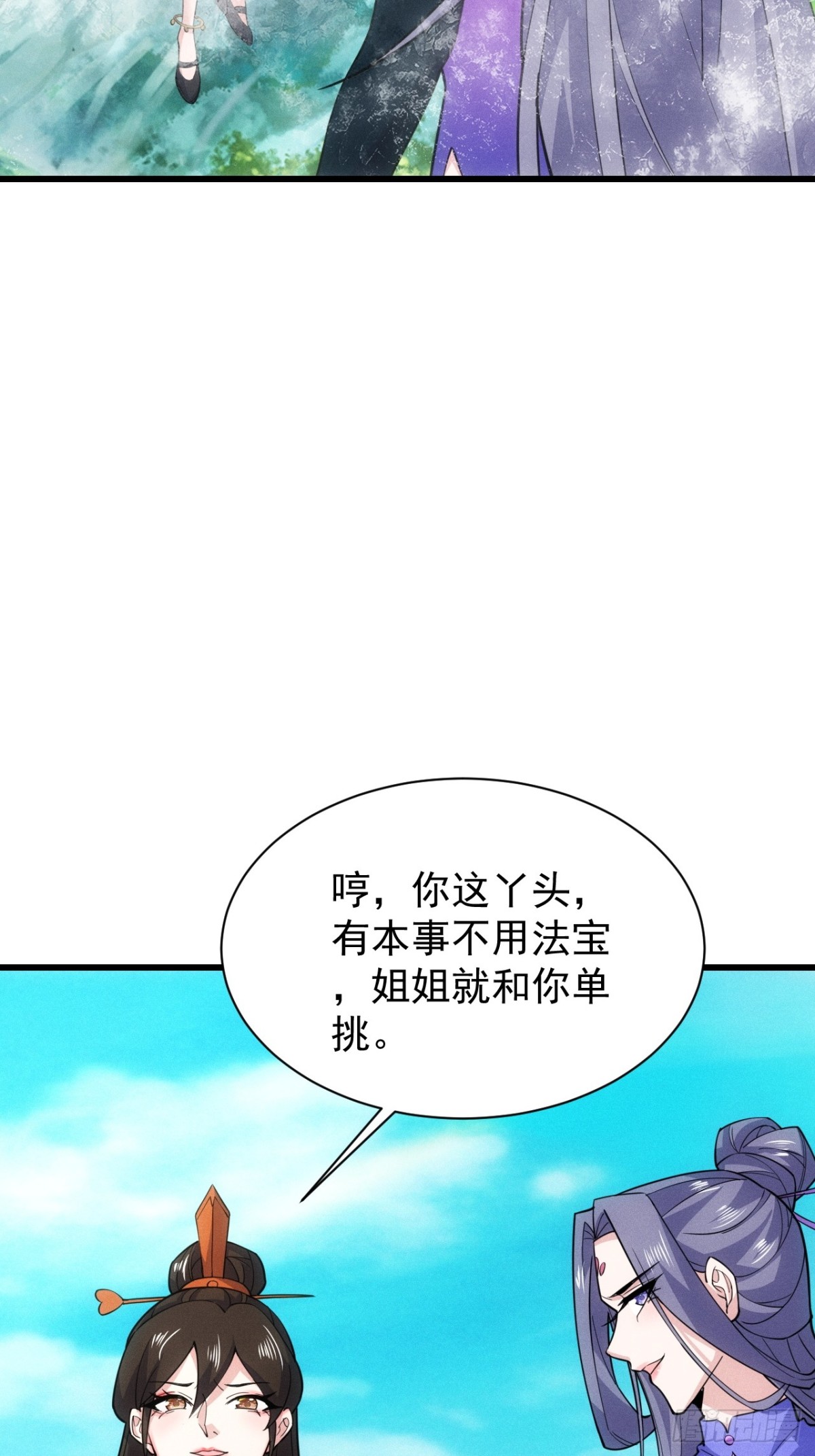 渡雷劫-第59话