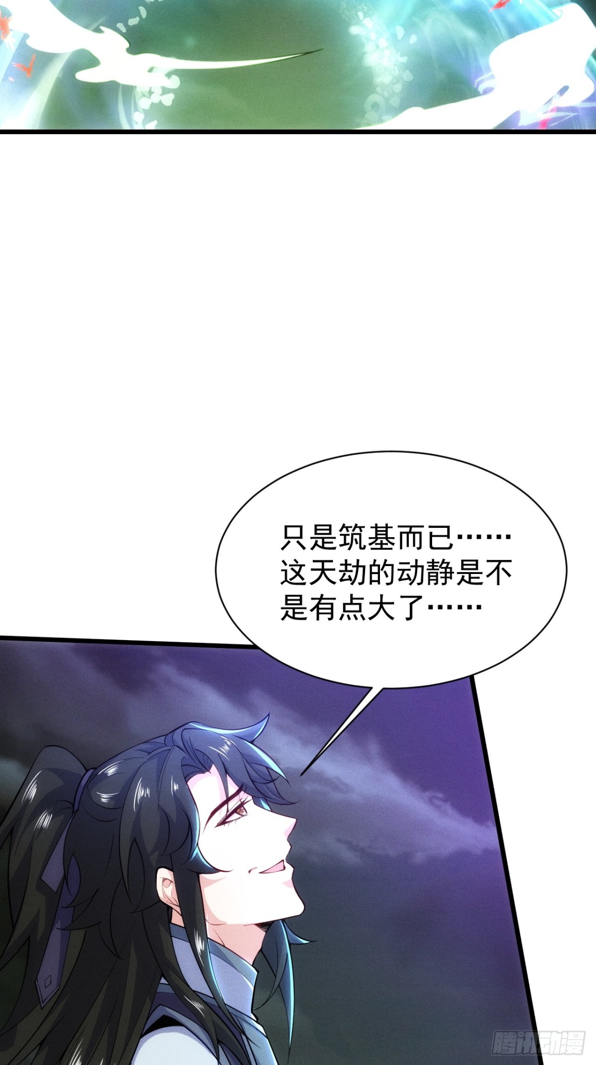 渡雷劫-第59话
