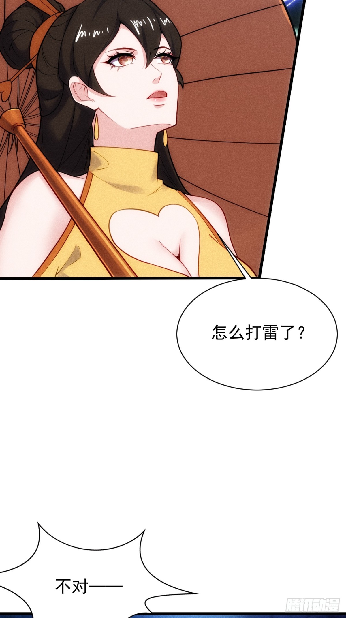 渡雷劫-第59话