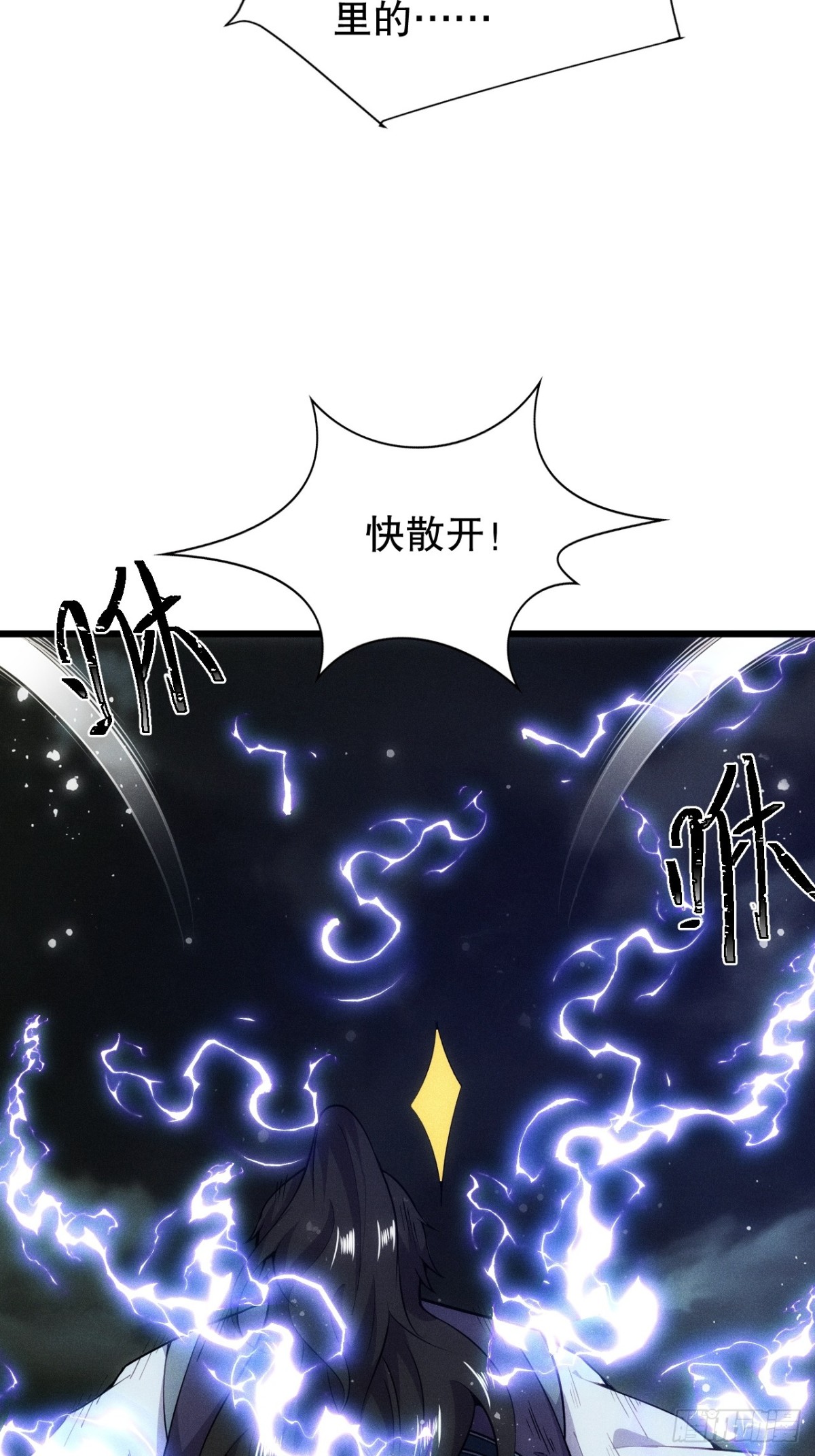 渡雷劫-第59话