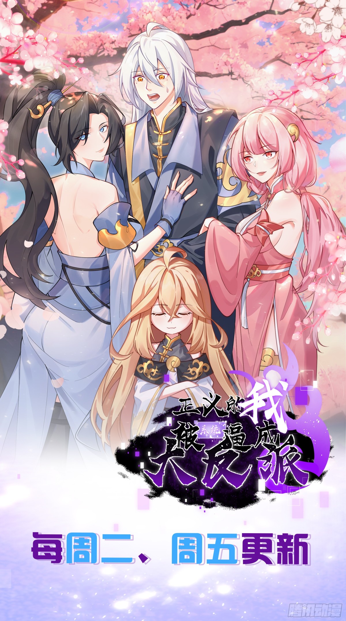 渡雷劫-第59话