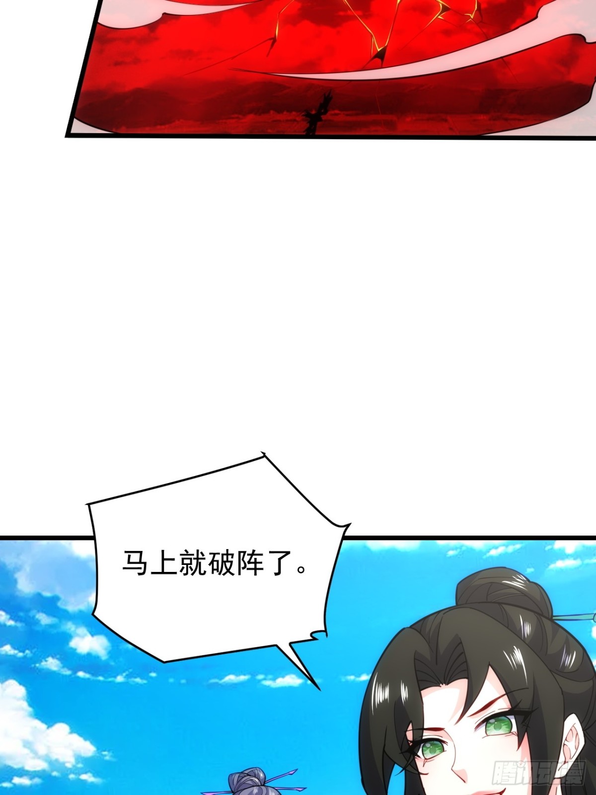 渡雷劫-第59话