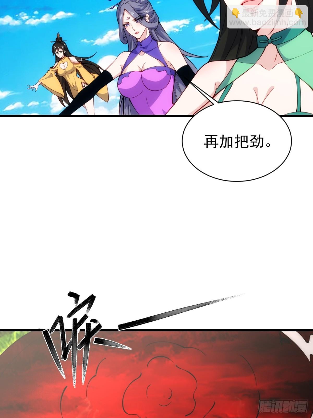 渡雷劫-第59话