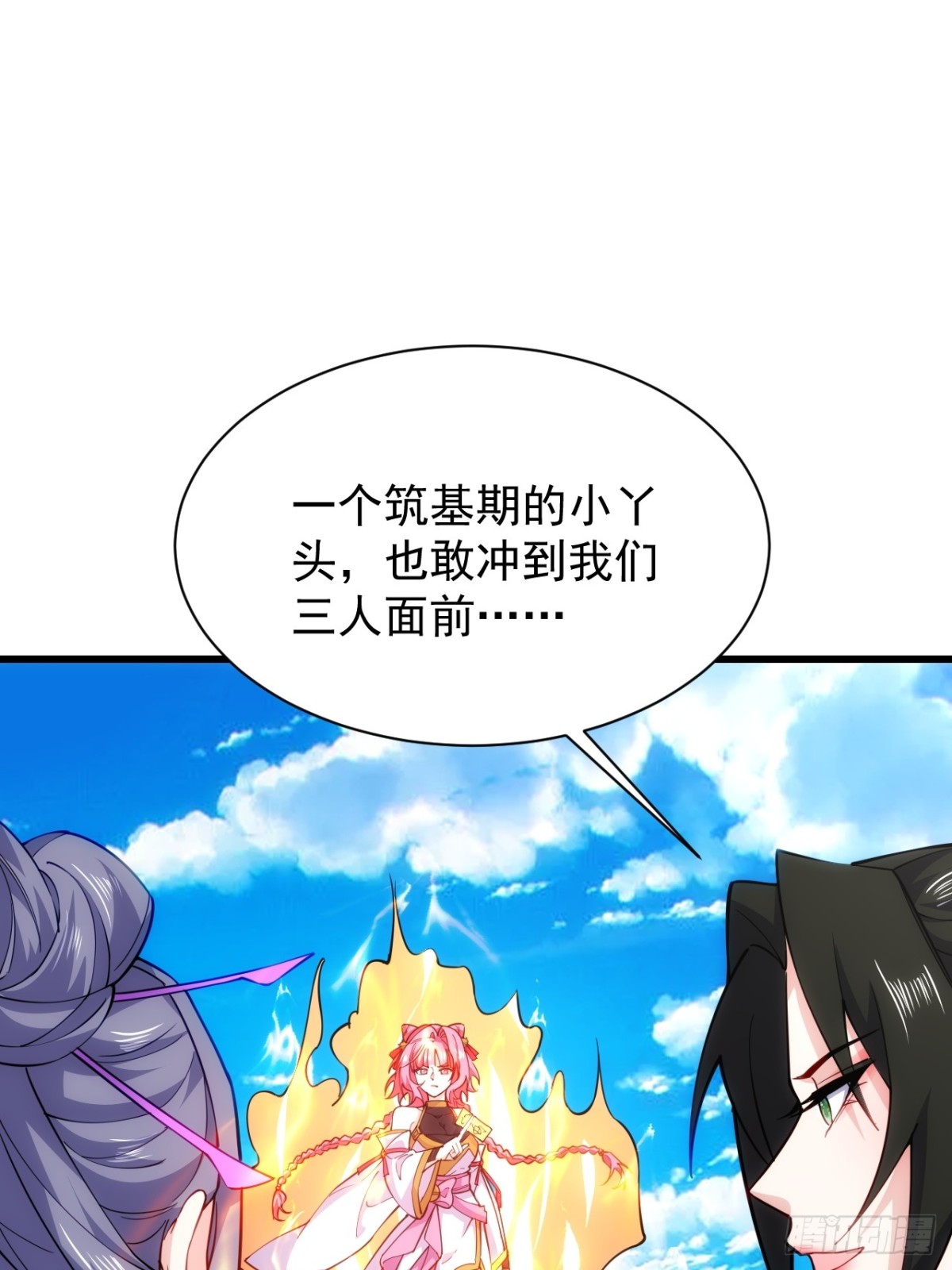 渡雷劫-第59话