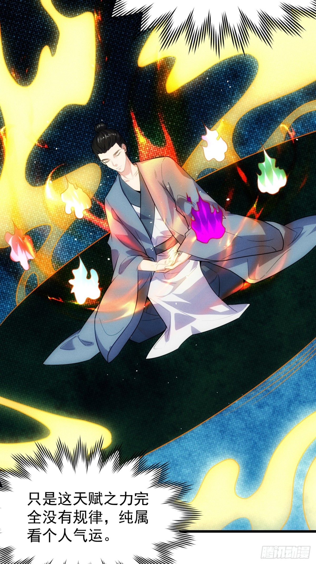 道种天赋之力-第61话