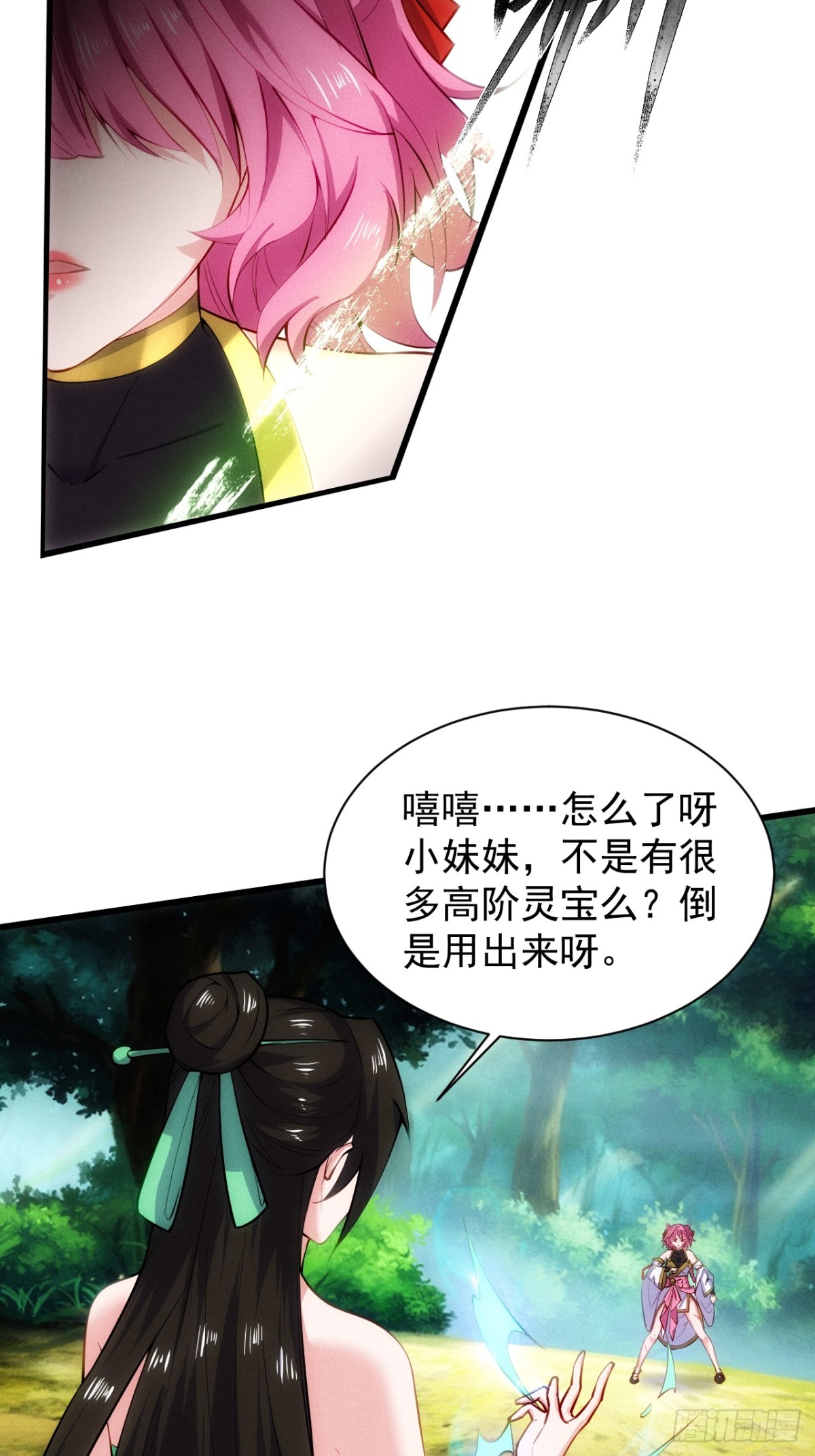 道种天赋之力-第61话