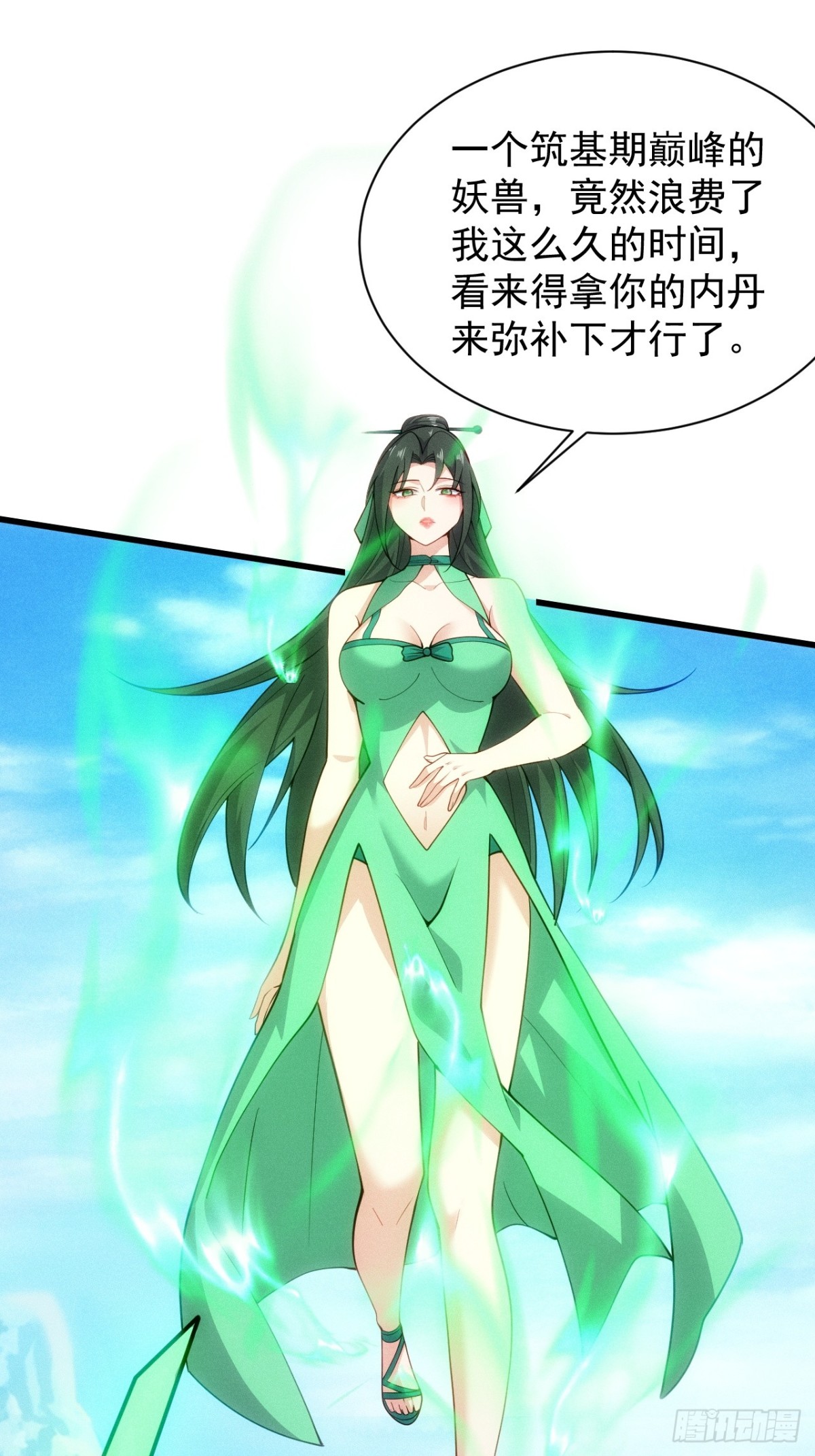 道种天赋之力-第61话
