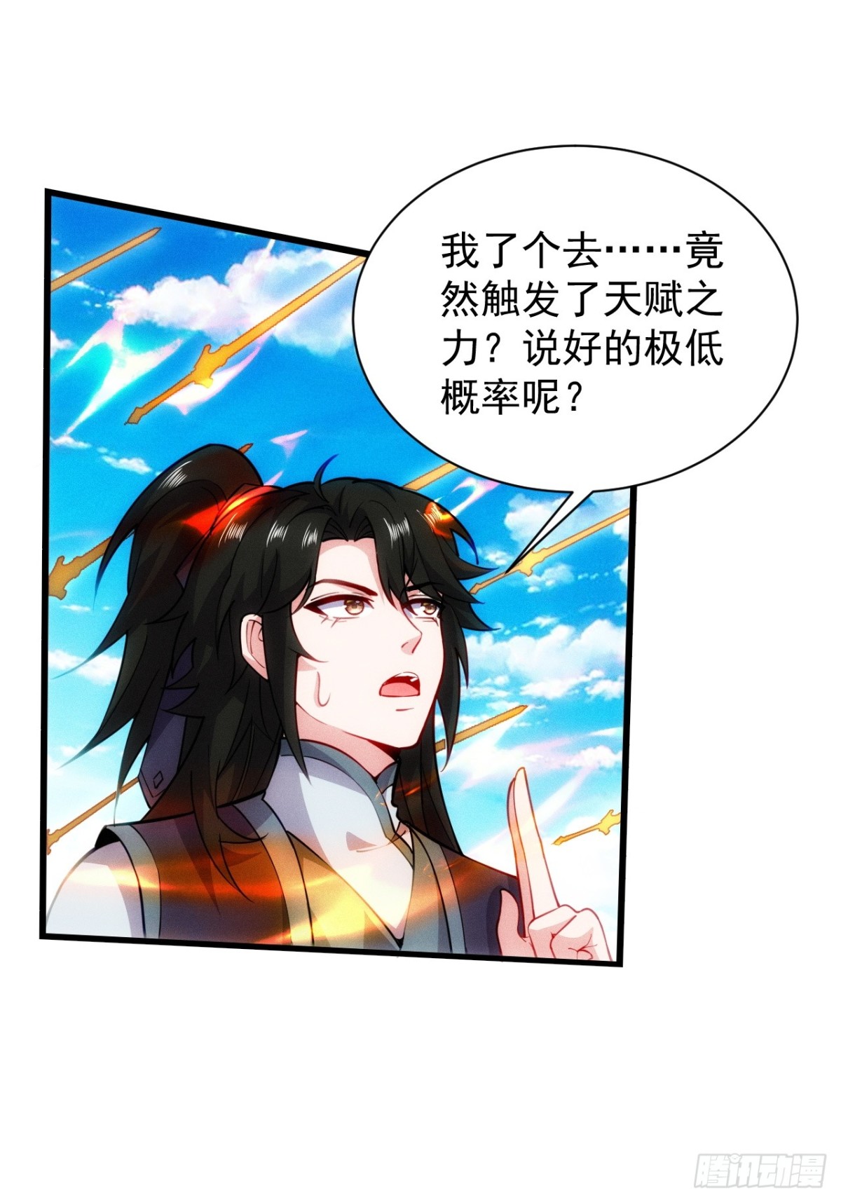 道种天赋之力-第61话