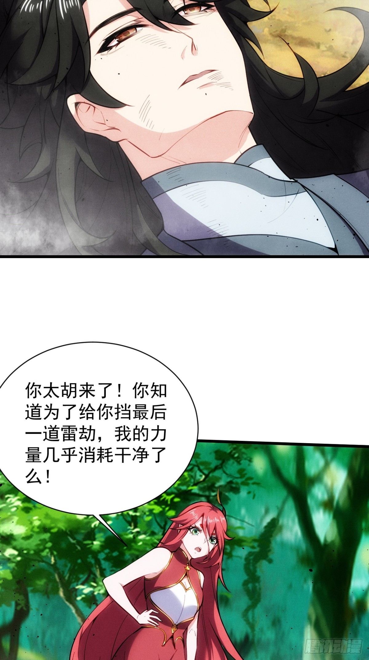 道种天赋之力-第61话