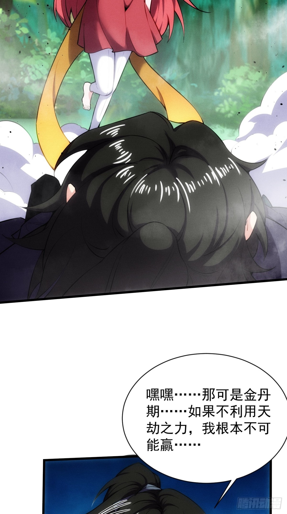 道种天赋之力-第61话