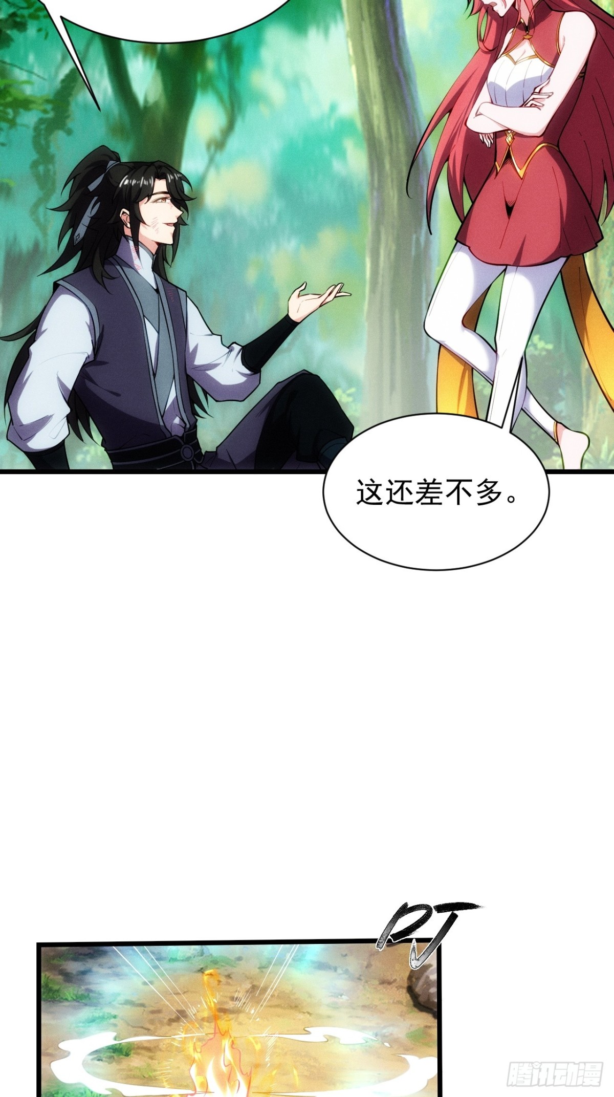 道种天赋之力-第61话