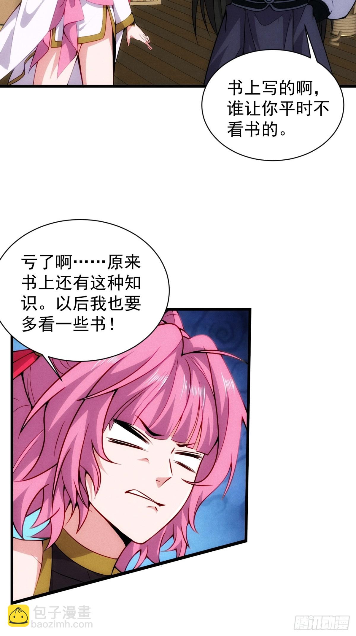 仙府传承(1/2)-第63话