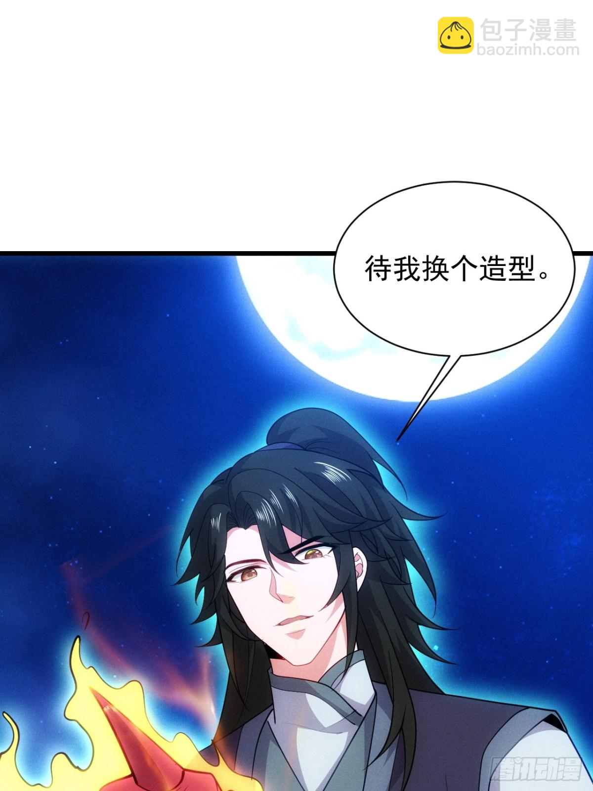 仙府传承(1/2)-第63话