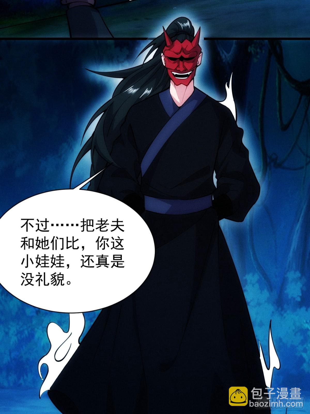 仙府传承(1/2)-第63话