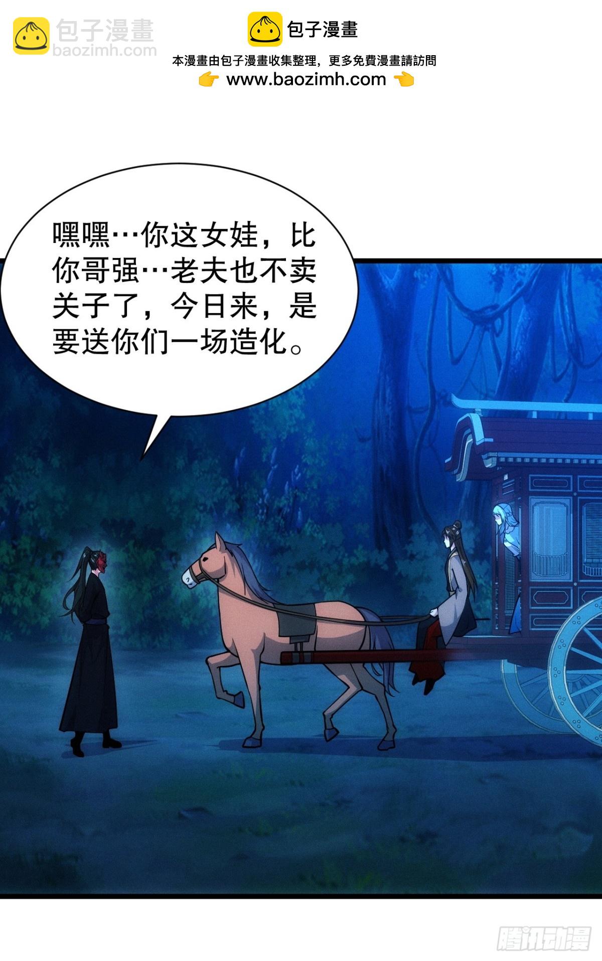 仙府传承(1/2)-第63话