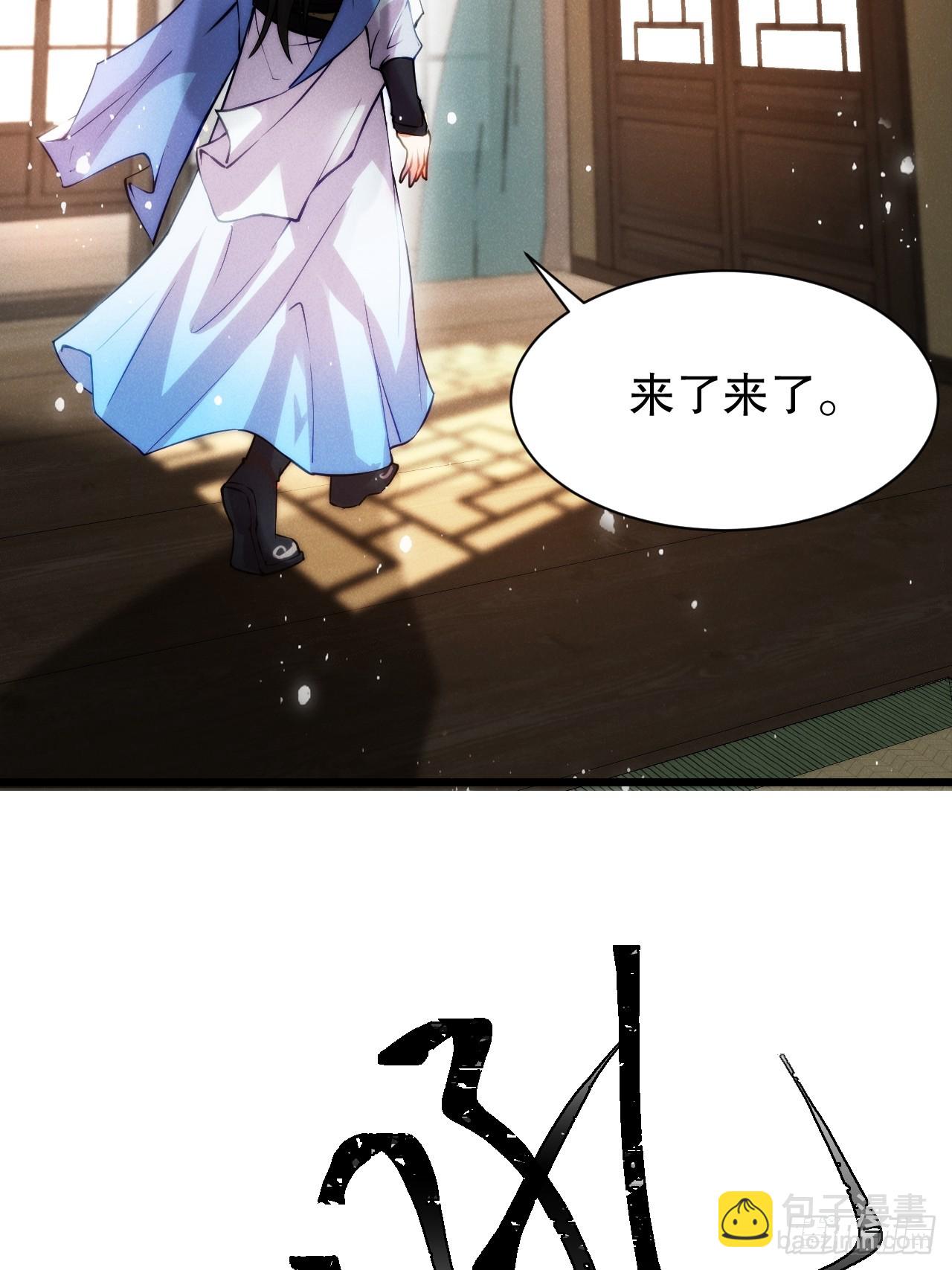 古灵精怪小师姐-第7话
