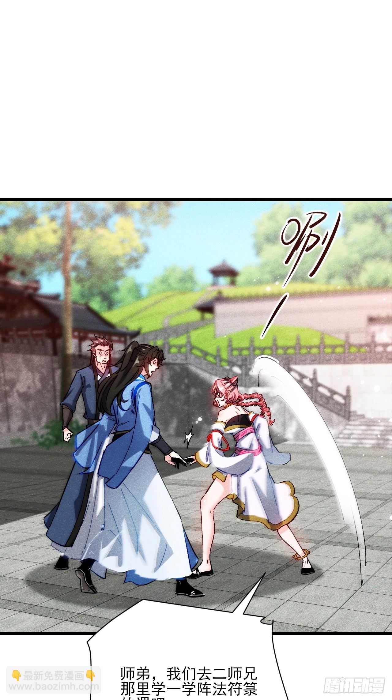 古灵精怪小师姐-第7话