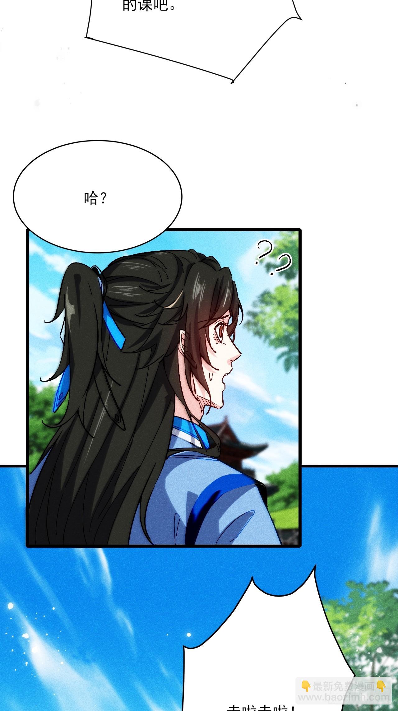 古灵精怪小师姐-第7话