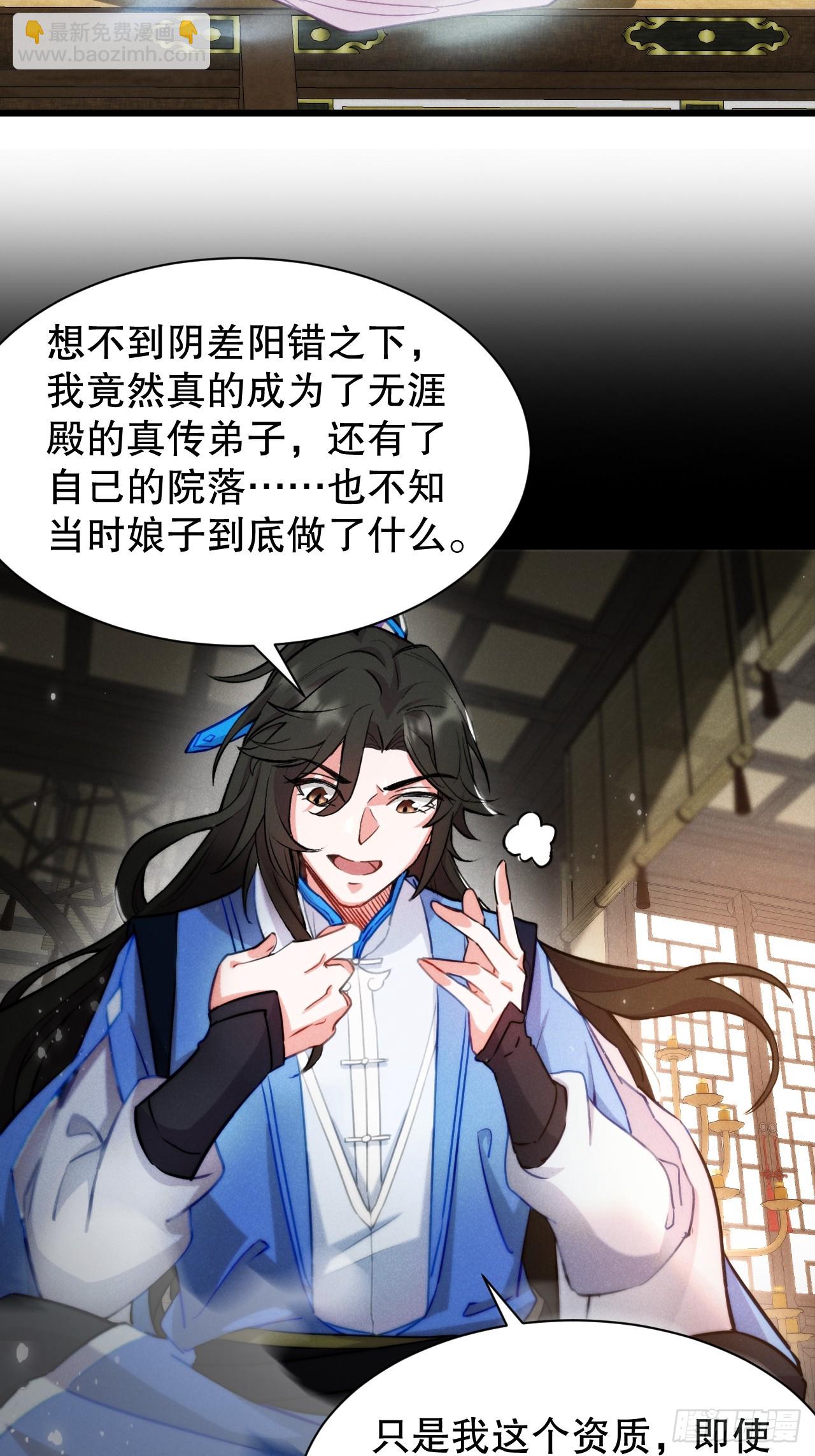古灵精怪小师姐-第7话