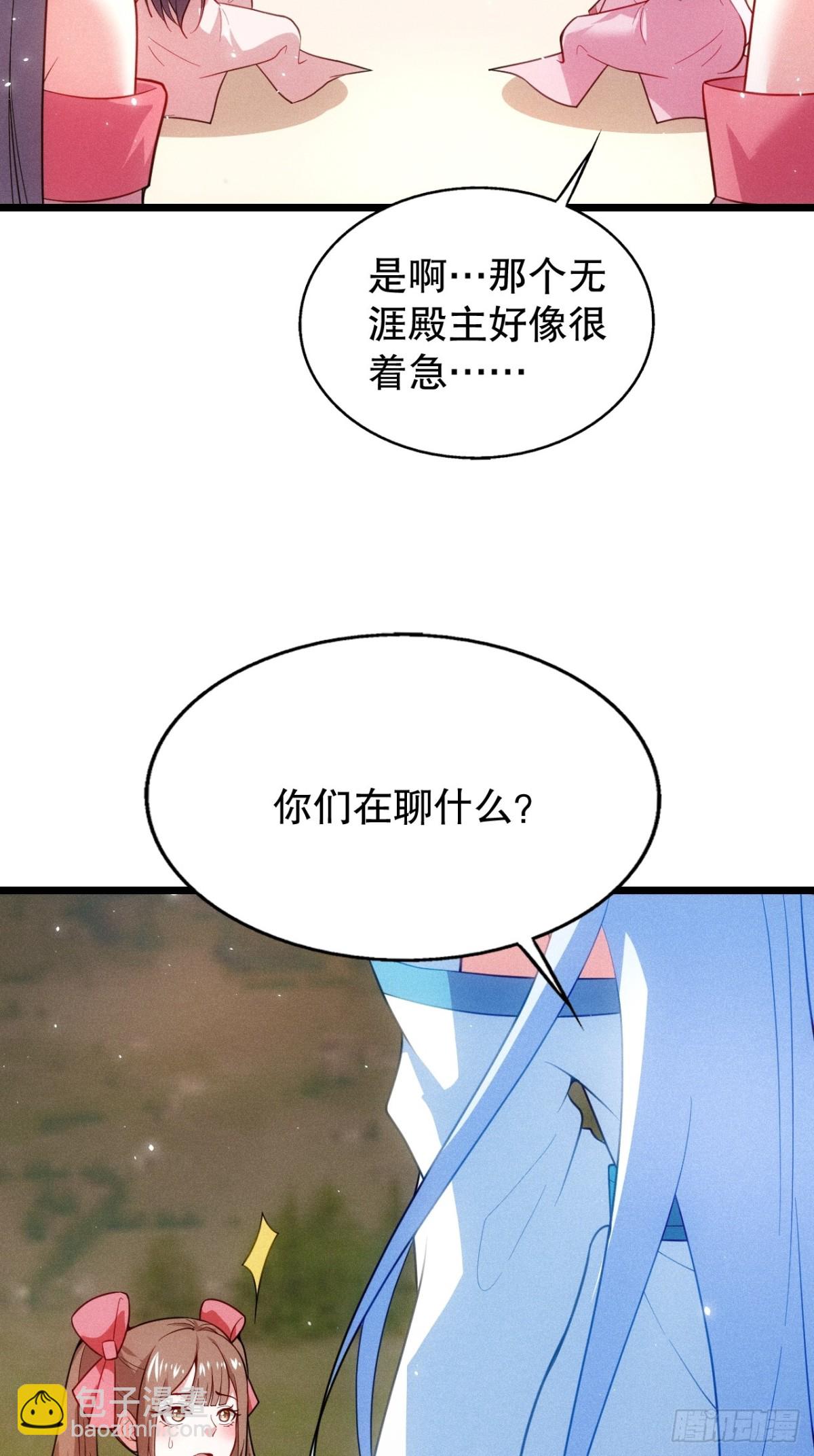 忘川河(1/2)-第71话